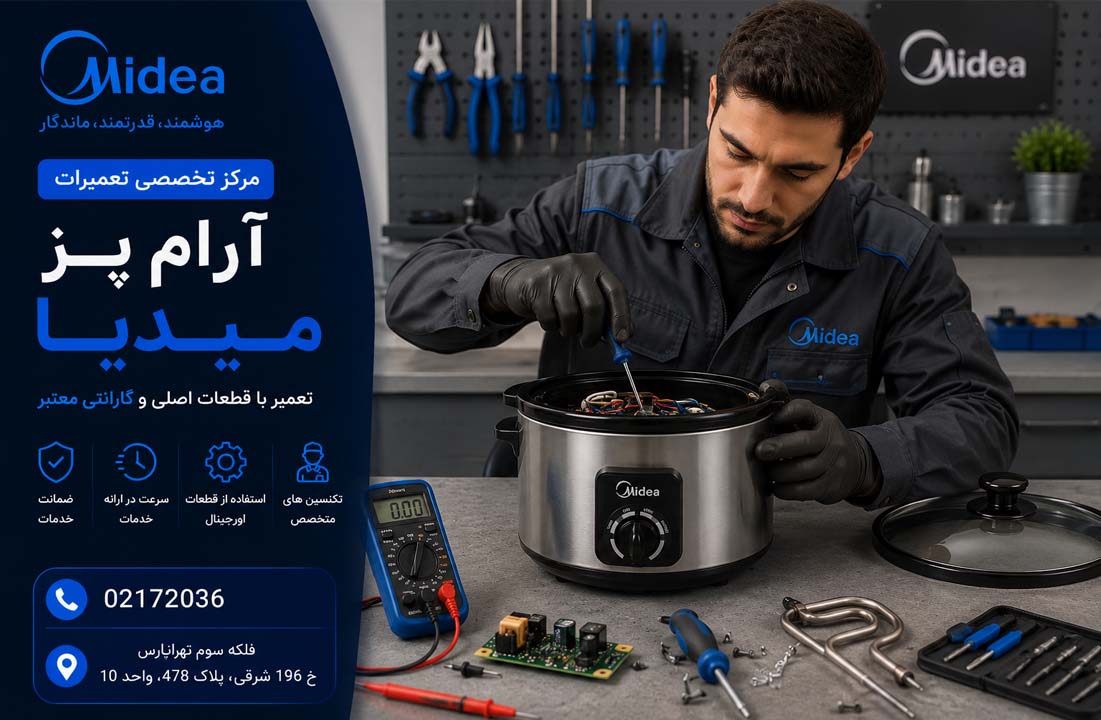 تعمیر ارام پز میدیا