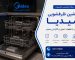 تعمیر ظرفشویی میدیا
