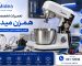 تعمیر همزن میدیا